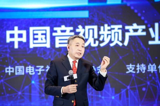 2020第十六届中国音视频产业大会在北京召开-家电圈官网