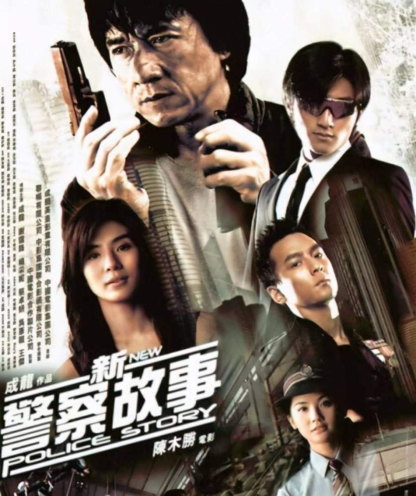 警察故事2013剧情详解 909b949129fc426bbda0261264d8479e.jpeg