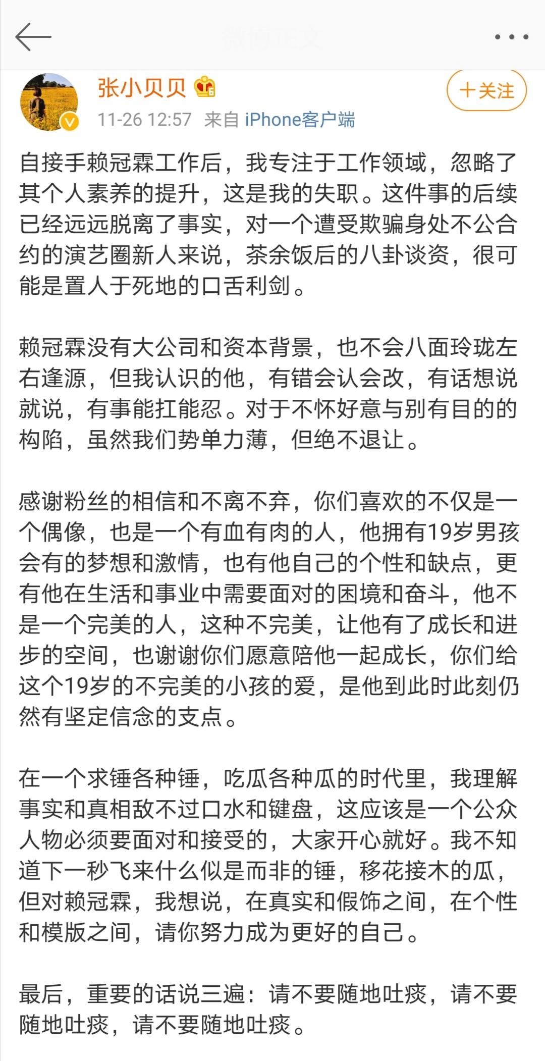赖冠霖简谱_冲吧少年赖冠霖简谱