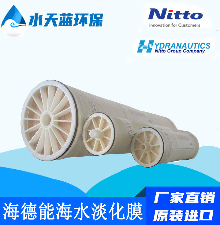 海德能SWC5-LD高脱盐海水淡化膜的安装方法、应用