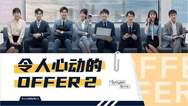 《心动offer》周深盲目夸赞显稚嫩，何炅一针见血