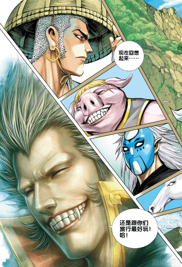 漫画《西行纪:遇事不决物理超度,这样的三藏法师你见过没?