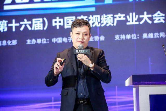 疫情|2020第十六届中国音视频产业大会在北京召开