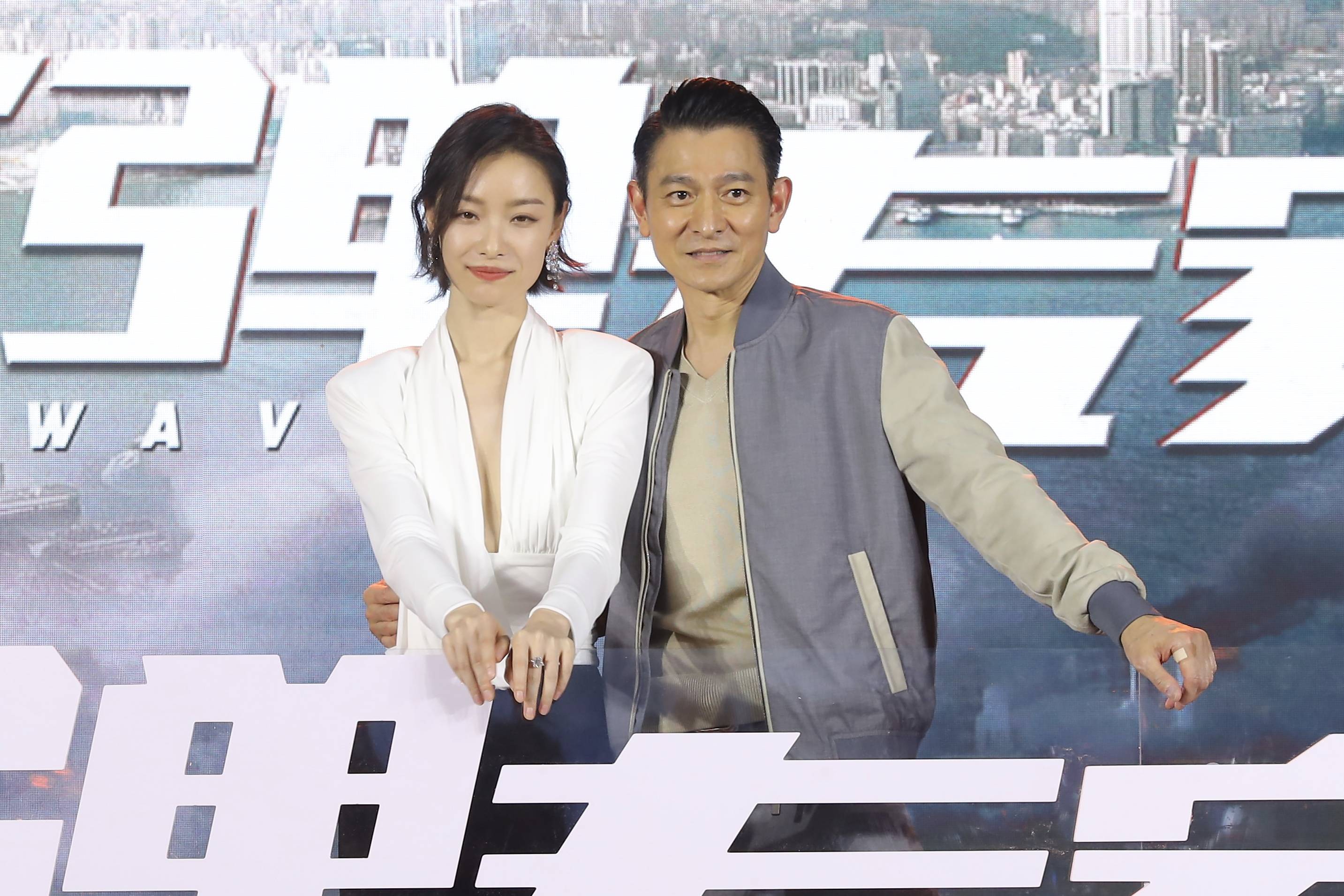 不怕老婆吃醋?《拆弹2》发布会刘德华大方搂腰倪妮