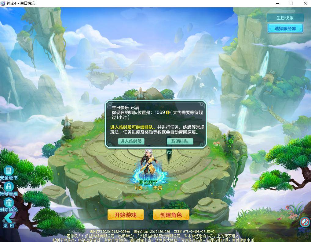 系统|耕耘十年，《神武4》电脑版总结出了一条保持活力的成功公式