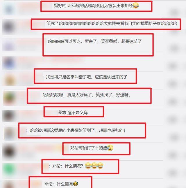 成语言什么伦_邓伦简直萌成表情包(3)