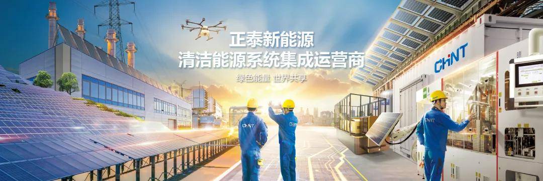 中国|权威肯定 | “正泰泰集epower智慧光储云平台”获中国技术市场协会金桥奖