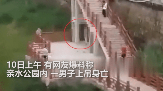 广东一男子在公园上吊死亡,具体死因不明,现警方已介入调查