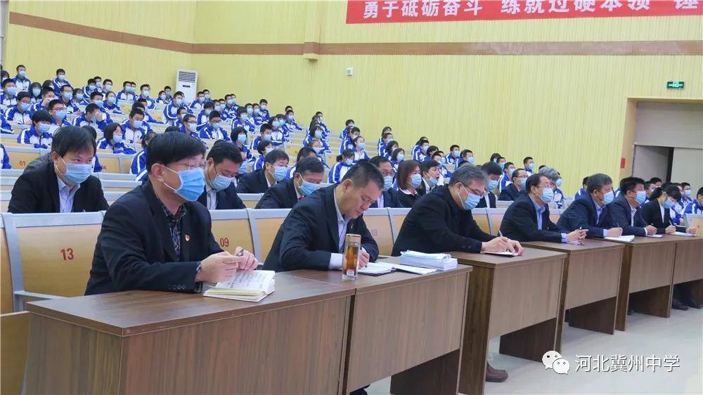 衡水市冀州区委书记贾宏迅为冀州中学师生做十九届五中全会精神报告