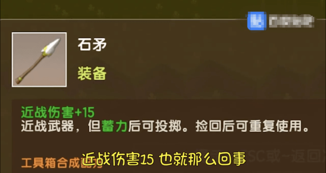 迷你世界中被嫌弃的近战武器木棒没啥用这件连新手都不屑一顾