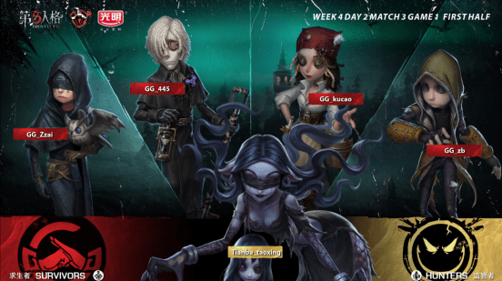 战队|第五人格IVL职业联赛秋季赛GG vs TIANBA第一局 PPxia精准炸弹GG拿下首局