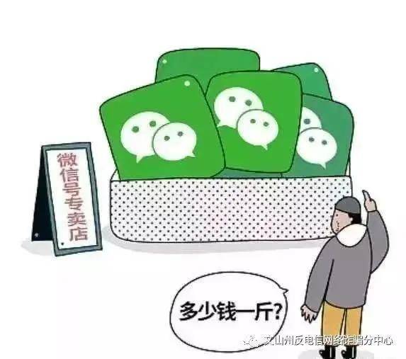 微信账号交易平台官网