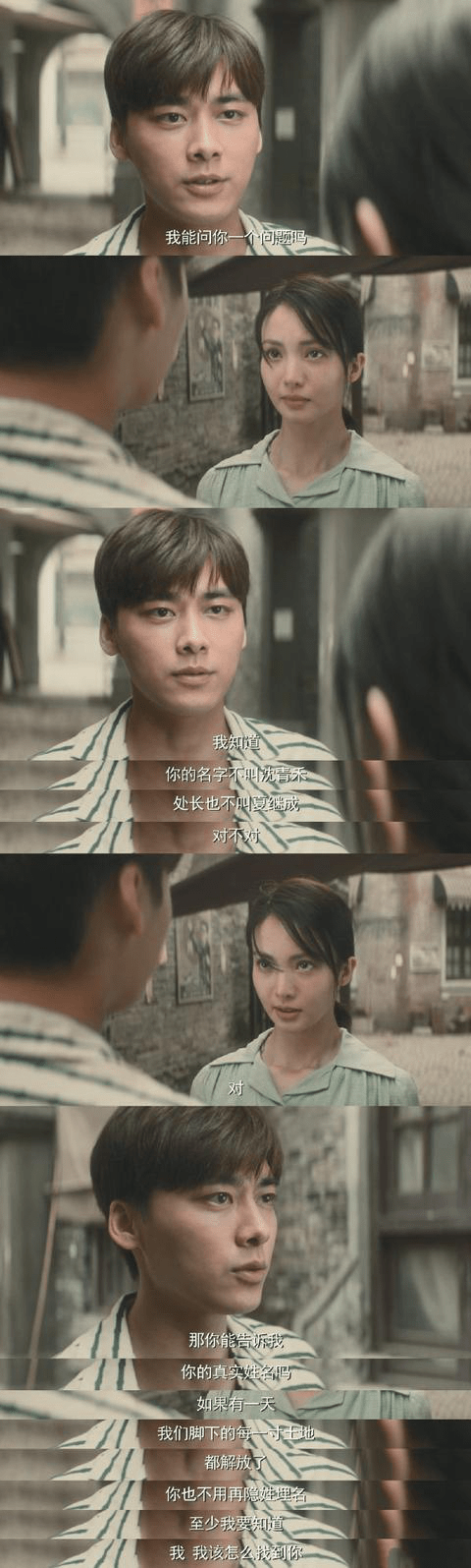 李易峰,金晨,王泷正,牛俊峰等主演的《隐秘而伟大》大结局了