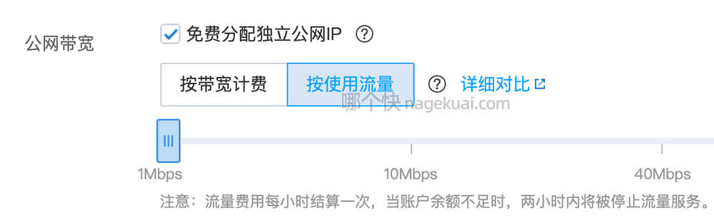 按流量计费vps_按流量计费和按带宽计费有什么区别？