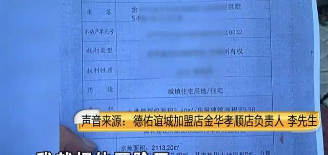 房产证复印件 来自搜狐网