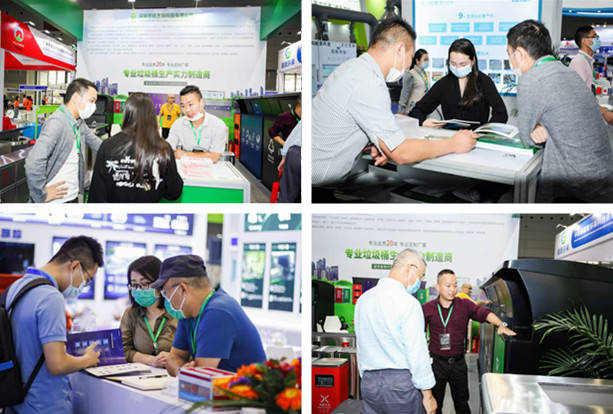 欢迎参展《2021中国2021深圳垃圾分类处理展览会》首联中展