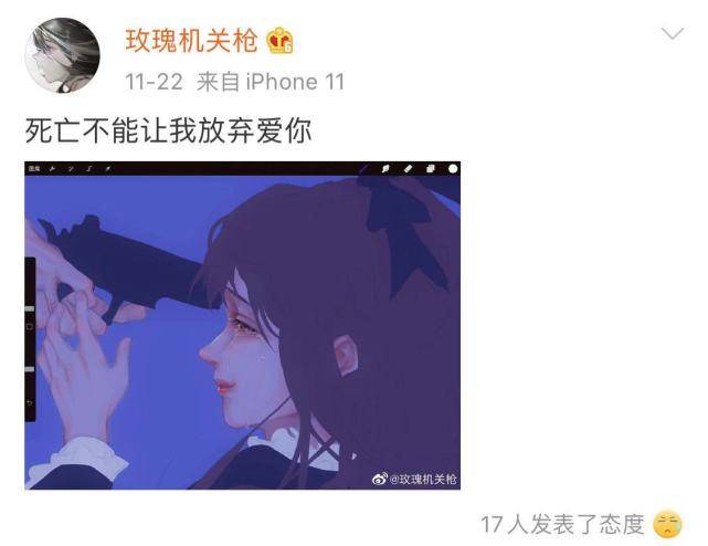 11月27日,歌手黄子韬在社交网悼念二次元画作者"玫瑰机关枪": 其实