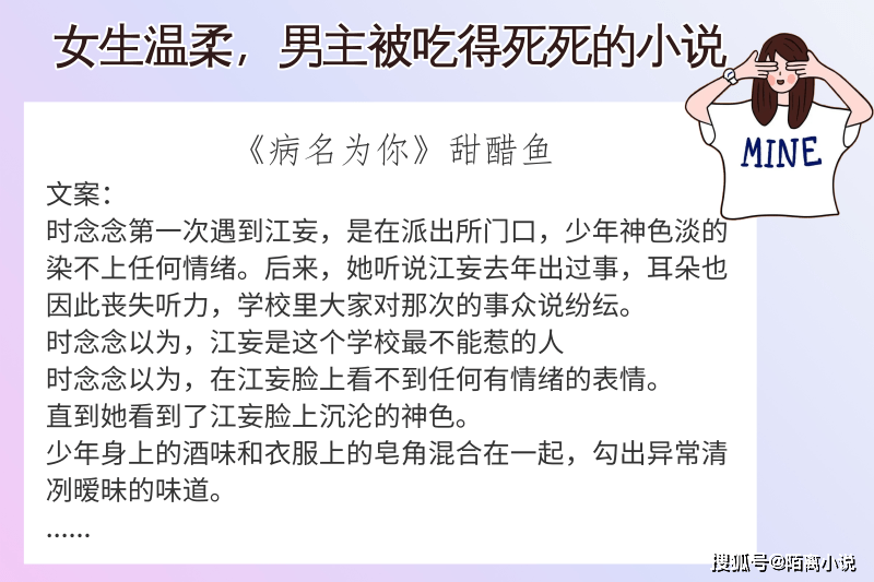 原创6本女生温柔男主被吃得死死的小说强推难哄太爱桑延了