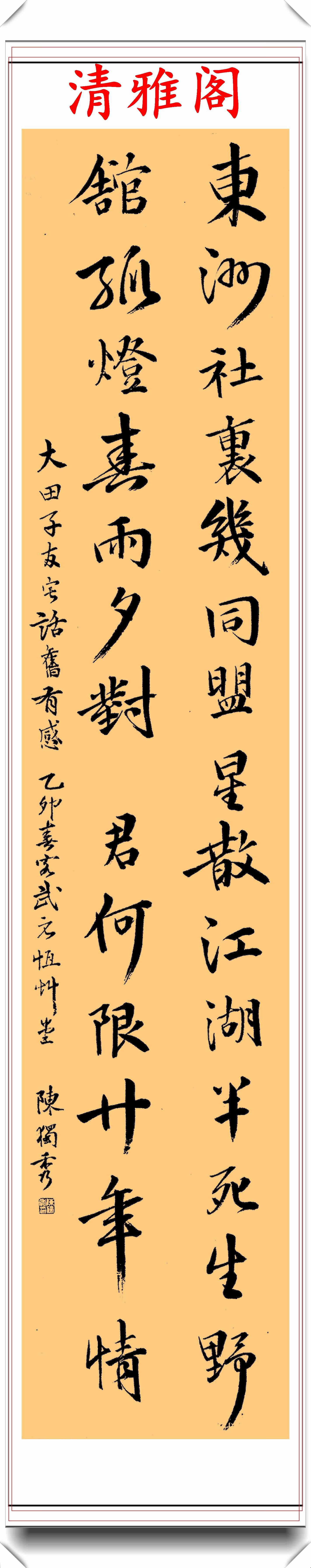 书法作品欣赏