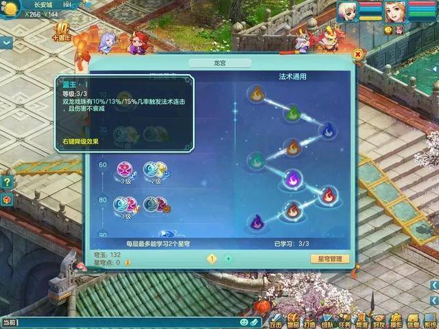 《神武4》电脑版十周年全新星穹系统上线,门派变强了没有?