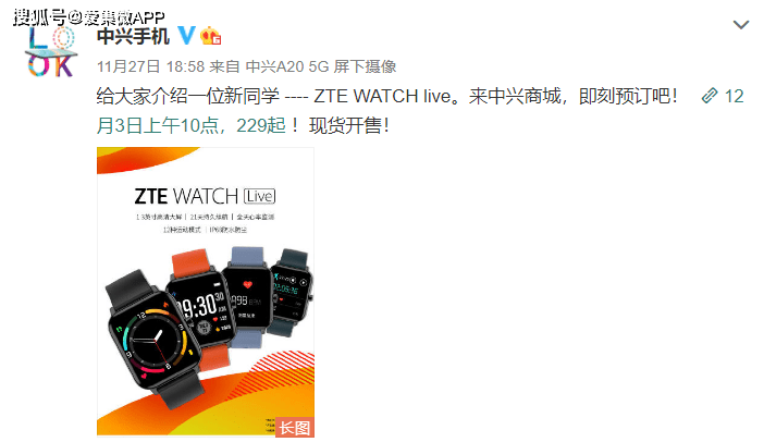 中興推出WATCH live 手錶，21 天續航售價僅 229 元 科技 第1張