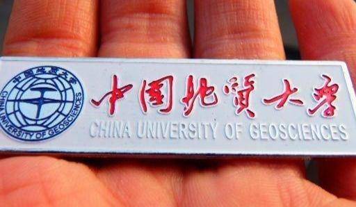 中国地质大学2020排名_中国地质大学竟有2所,校名相同,排名相差83,填志愿经