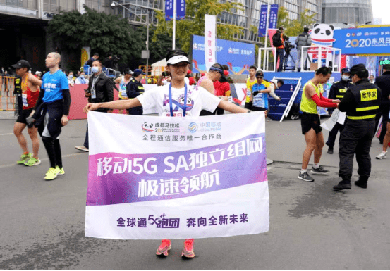 全球通|大美成马圆满落幕 移动5G SA助力成都奔向美好未来