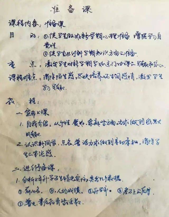 教师写教案的格式范文_新手教师如何写教案_教师教案怎么写