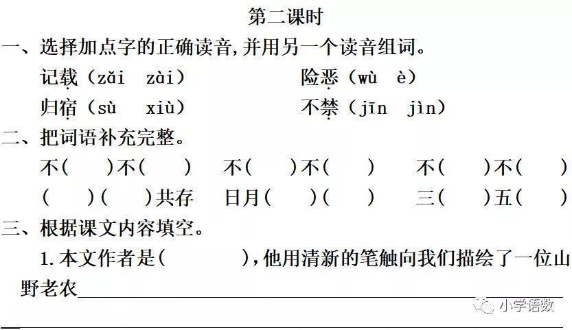 青山不老总分_青山不老图片(3)