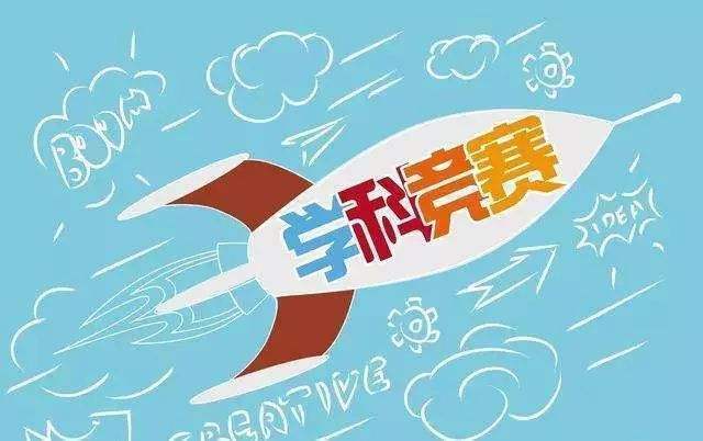 2020年华师一附中高_2020年五大学科竞赛高中金牌榜出炉,华中师