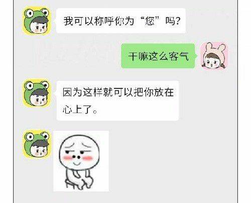 怎么搞笑表白 14281a44c80b4ee1900d8079ebd71359.jpeg