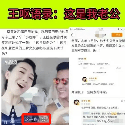 他俩分了?又牵扯到王鸥?