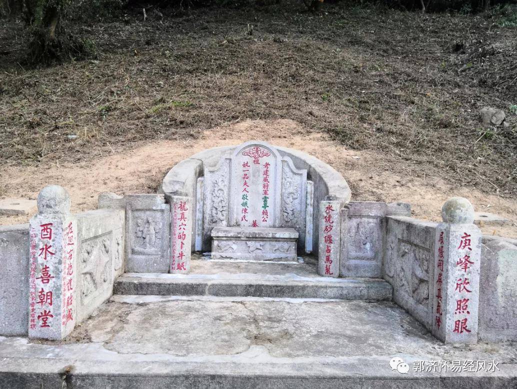 潮汕名墓:建威将军赖长墓——虎地