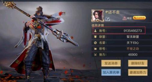 举报|鸿图之下：骗钱主播被封10年，账号却已解封？名字不同ID一样