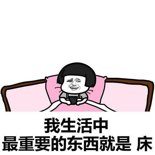 玩个毛线什么梗 36fb8eb5e9224f51b0e5a3b19eac9873.jpeg