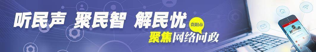 贵阳机场附近脱落的井盖修好了|网络问政·回音