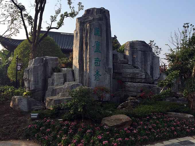 武汉园林博览会室内仿真假山及古代人雕塑