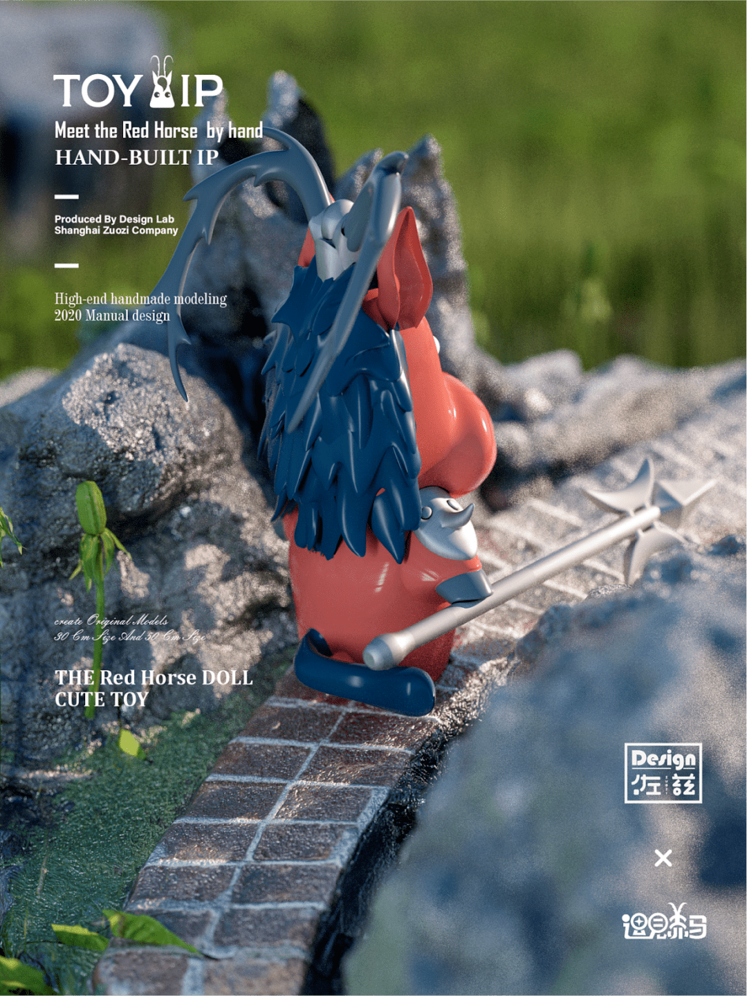 IP手办玩具礼盒 77d4f4c9081946c3a9fd930379f5af71.png