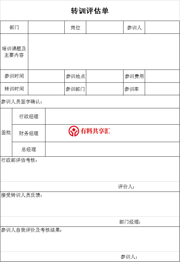 招聘效果评估_招聘效果评估方案(3)