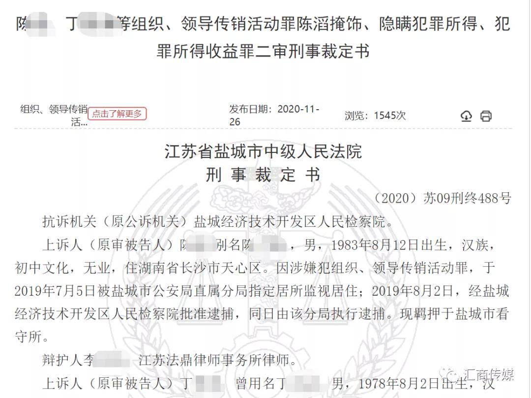 中国币圈第一大案宣判：近20万枚比特币上缴国库，涉案400多亿，200余万人受骗_搜狐网