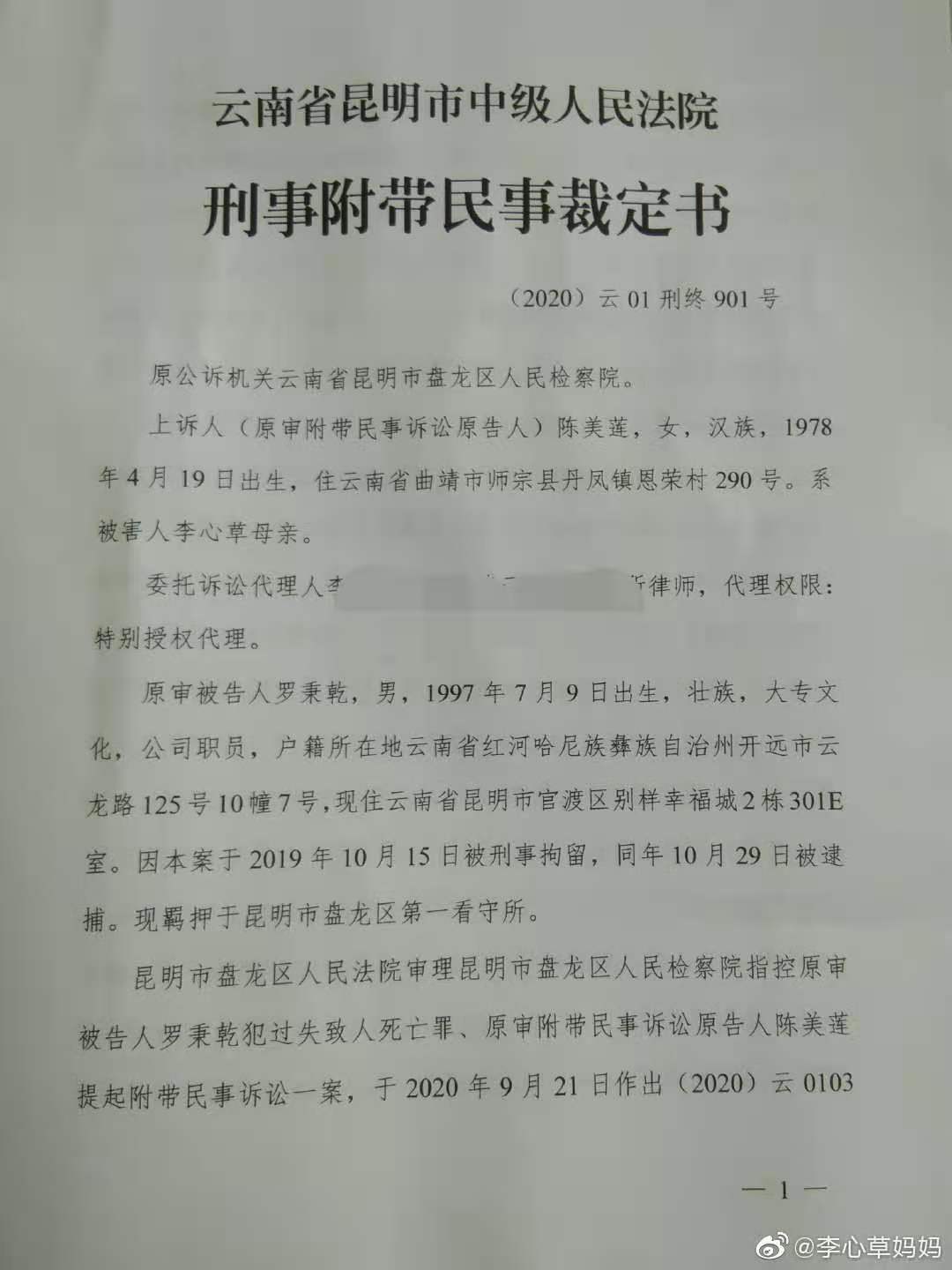 李心草简谱_李心草生前图片(2)