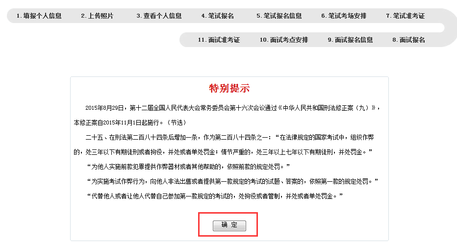 2020下半年教师资格考试面试网上报名流程(最新发布)