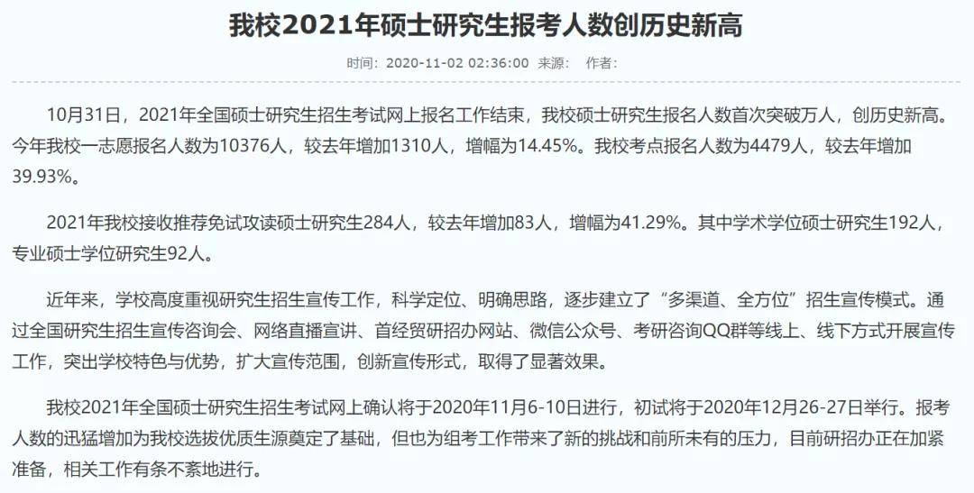 西安市人口数量2021年_西安市人口(2)