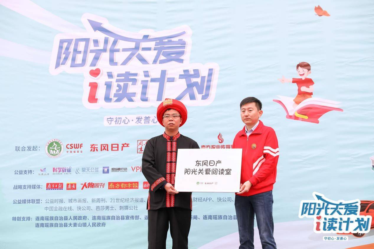 阳光关爱i读计划走进连南李光洁带领瑶族孩子共读书