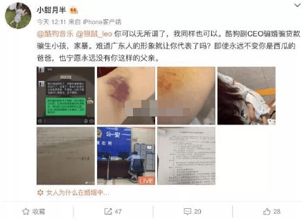 女艺人曝遭知名互联网公司高管骗婚:怀孕期间还遭受两次家暴
