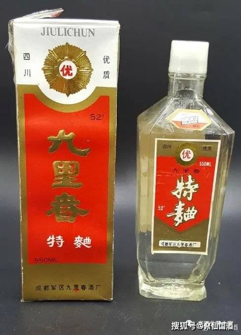 四川地方名酒老酒