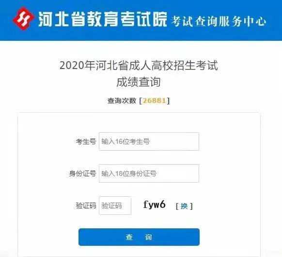 2020年470分在河北省排名_最新!河北省2020高考一分一段表出炉,700分或将考不