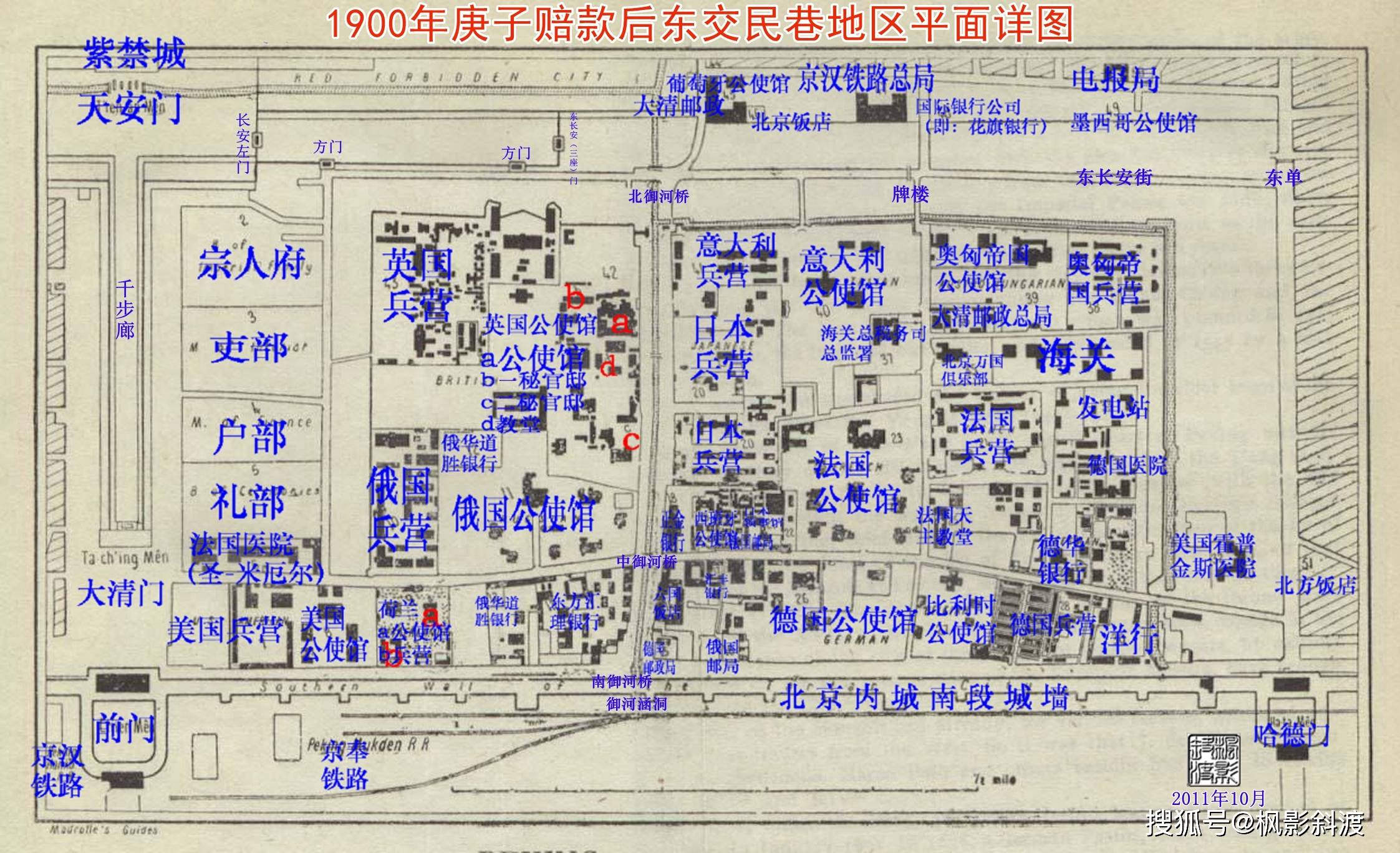 1900年庚子赔款前后北京东交民巷地区平面详图