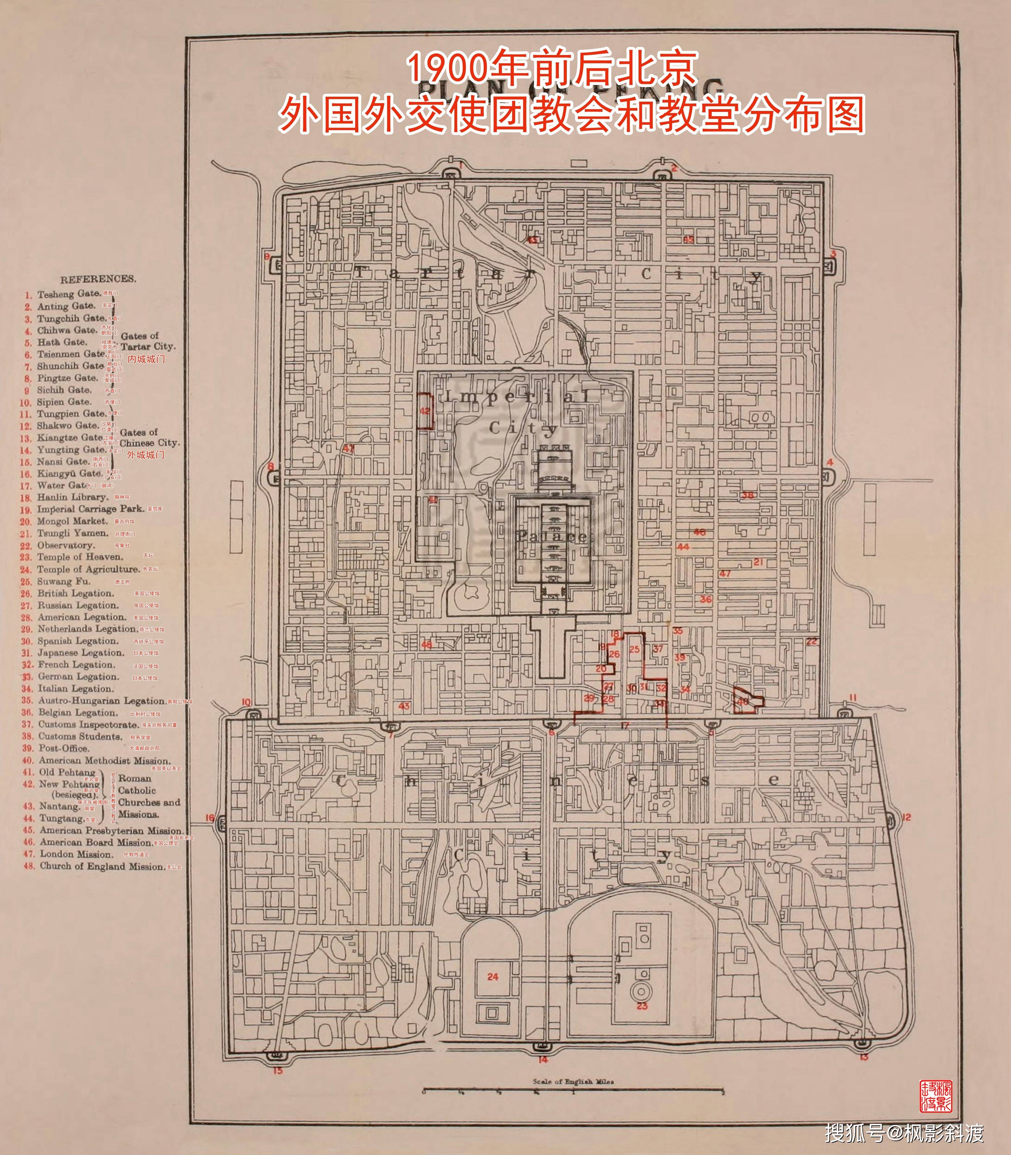 1900年庚子赔款前后北京东交民巷地区平面详图