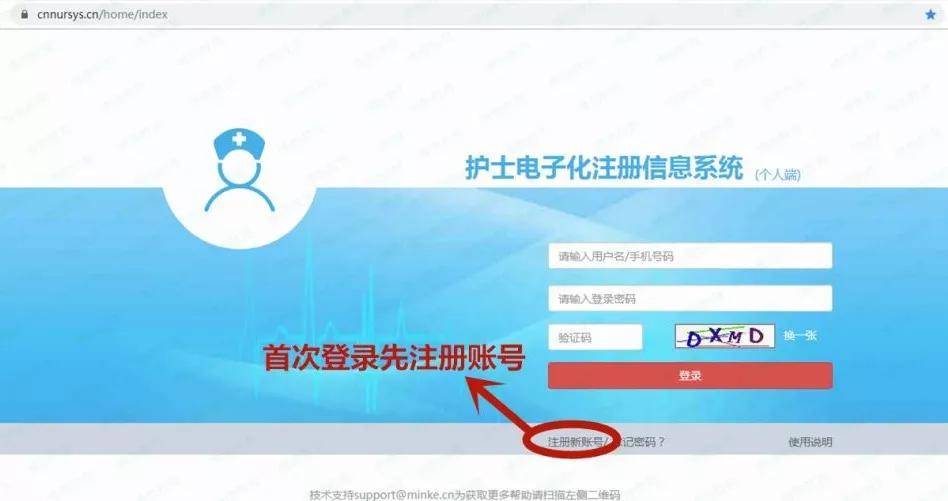 护士电子化首次注册步骤及疑问要点解析!_手机搜狐网